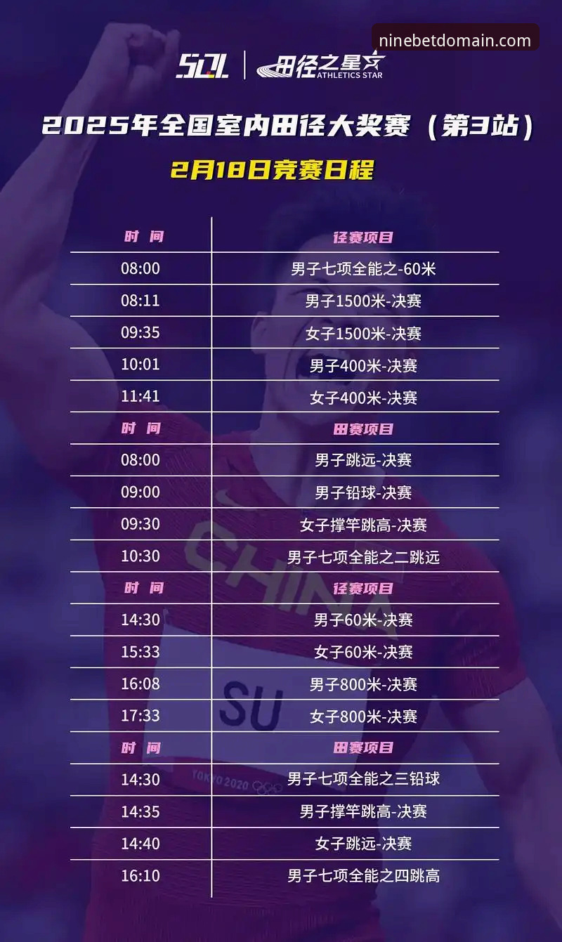 2025最新体育赛事App 2025最新体育赛事App详解:从下载到投注的全流程指南